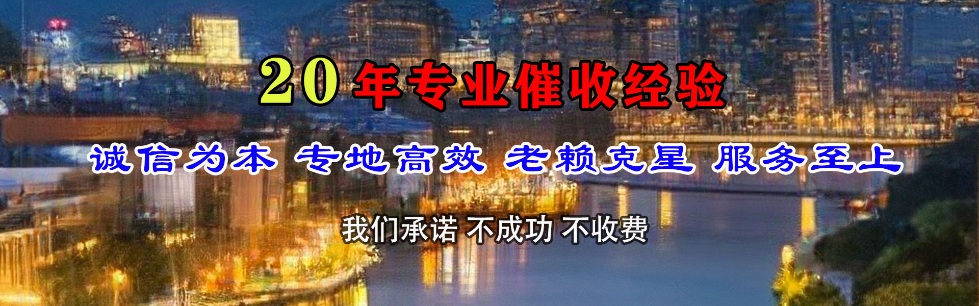 射阳清债公司